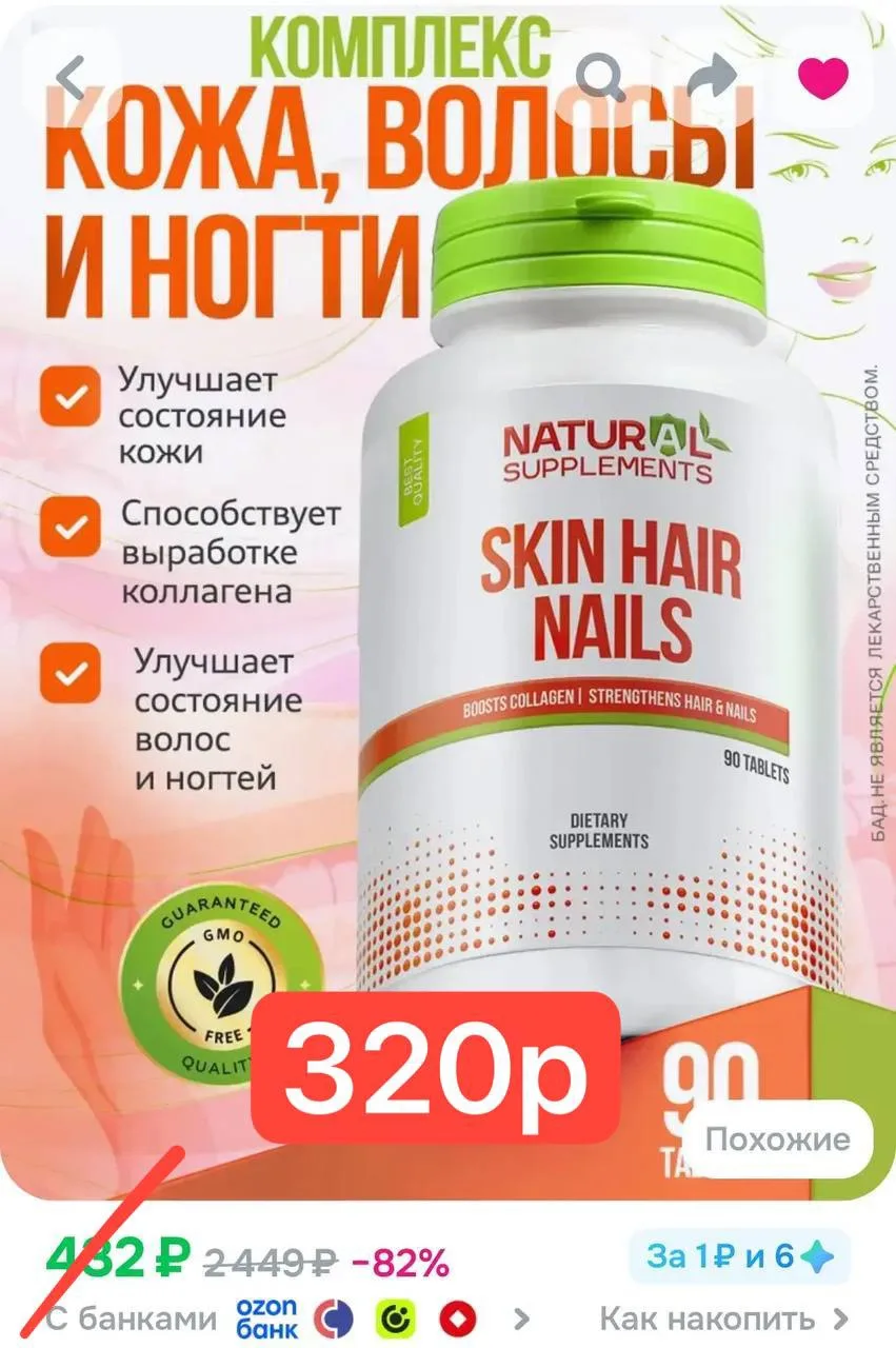 Забираем 200 бонусов!