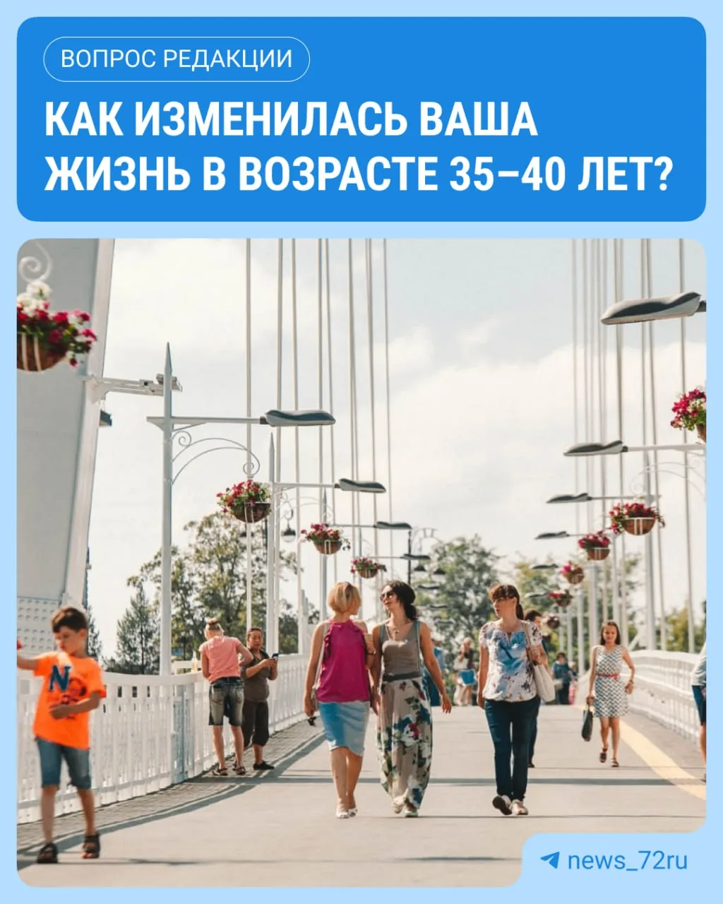 Существует мнение, что в 40 лет жизнь только начинается. Для многих людей этот возраст ...
