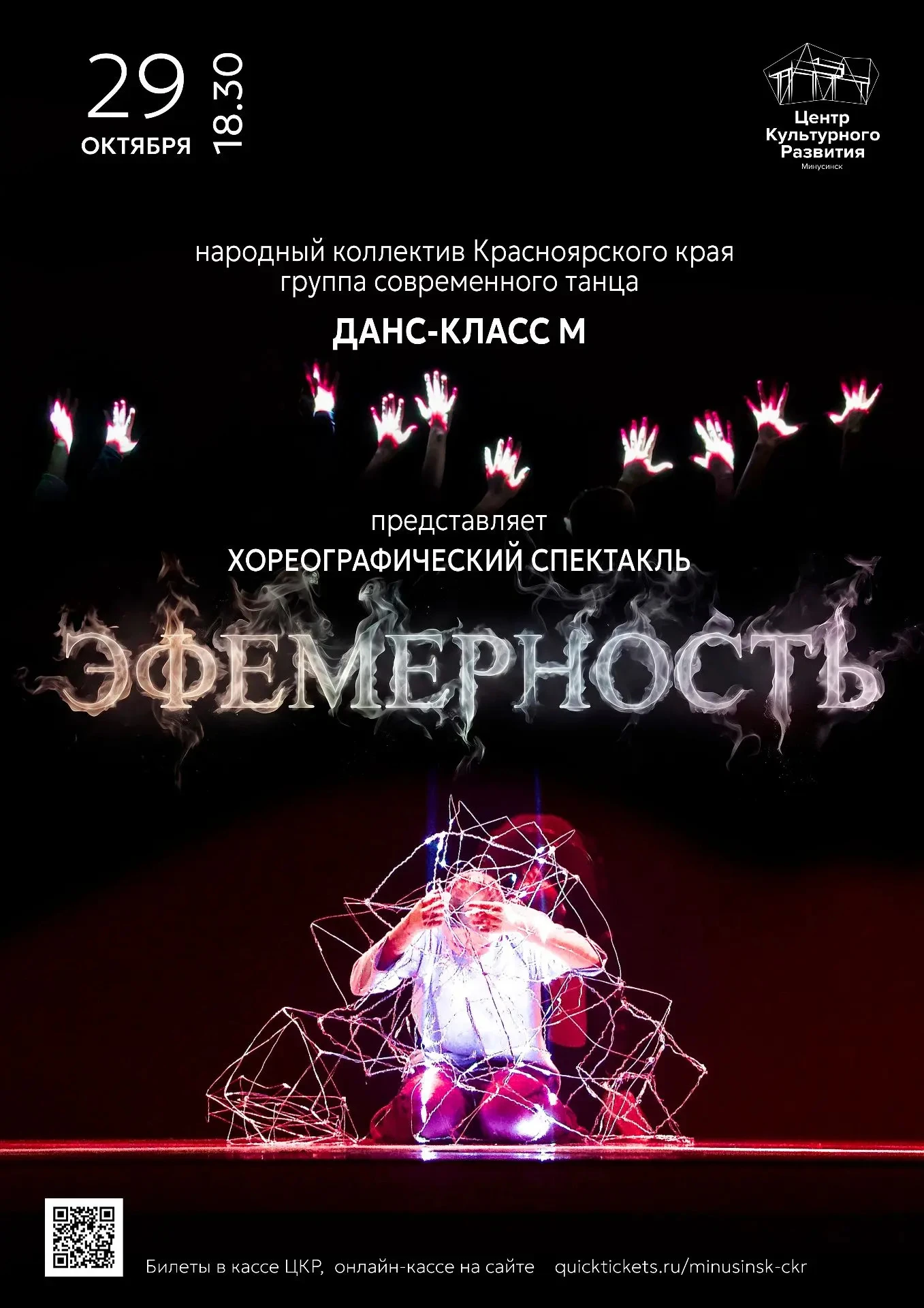 ✨ ОСТОРОЖНО!