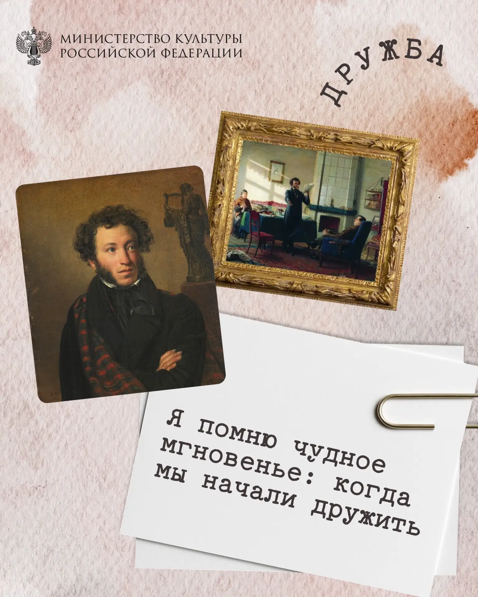🤝❤️ 30 июля — Международный день дружбы 

В этот день хочется поблагодарить тех, кто идёт с нами по