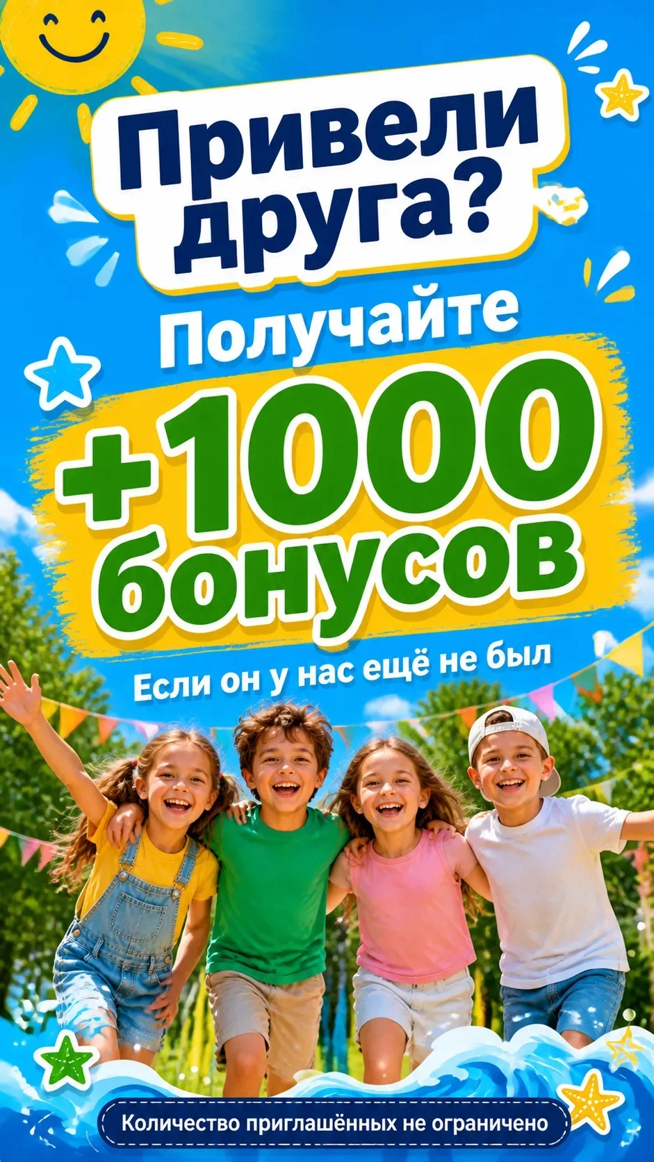 💥ЛЕТО С ВЫГОДОЙ💥