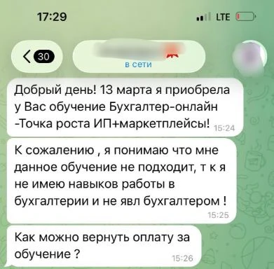 От «как можно вернуть оплату за обучение» до 25 000 за услугу
