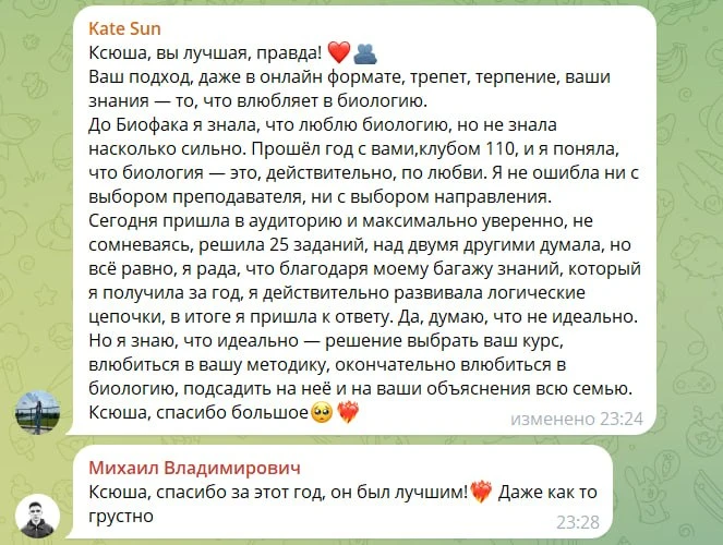 Читаю ваши отзывы и эмоции после экзамена🥹

Дорогие, я рада, что на экзамене вы чувствовали себя 