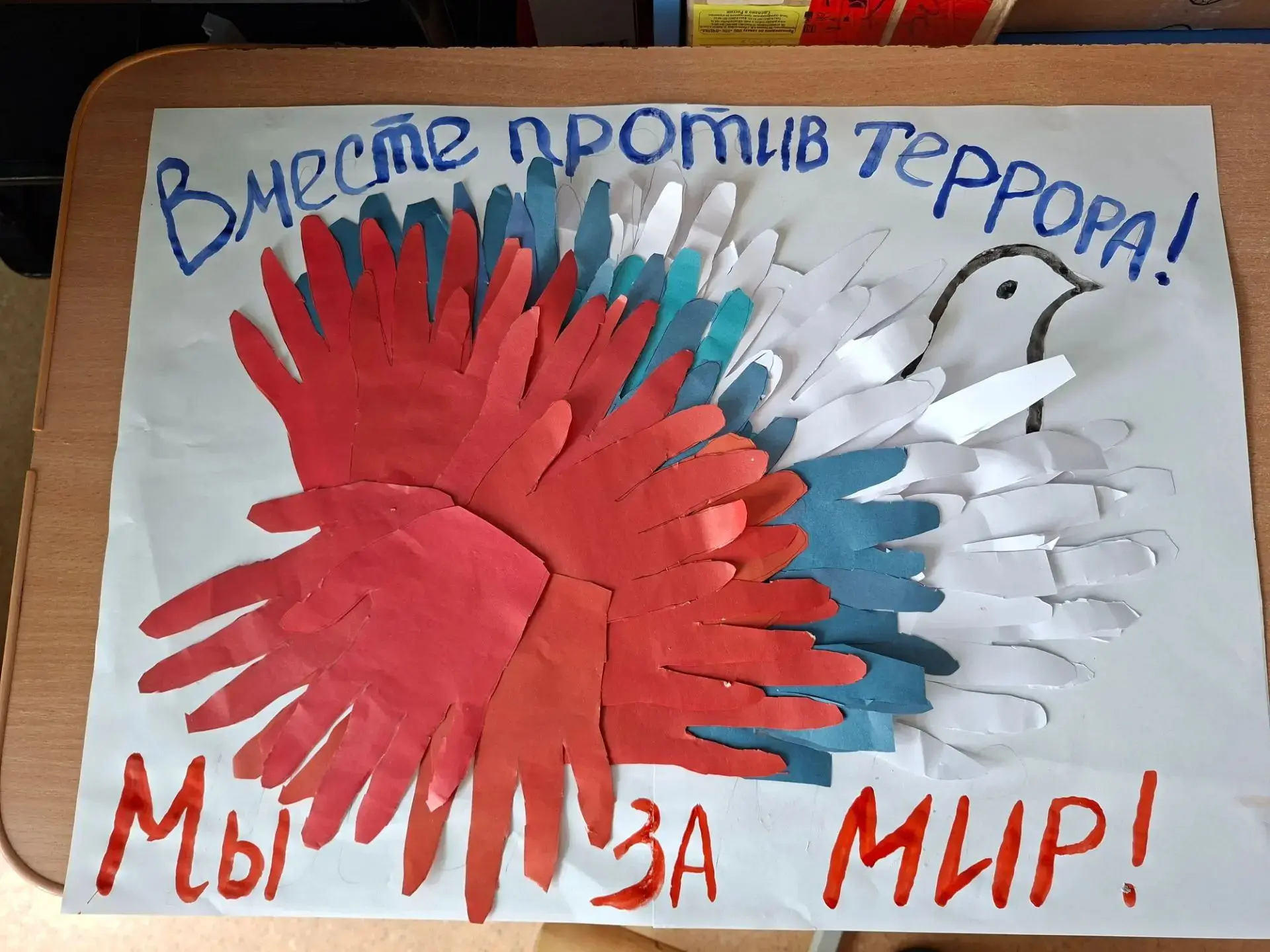 3 сентября День солидарности в борьбе с терроризмом. Подготовительная группа №8