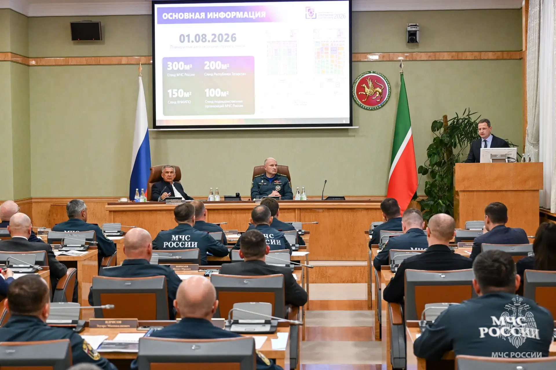 В Казани обсудили организацию Международного салона «Комплексная безопасность-2026»