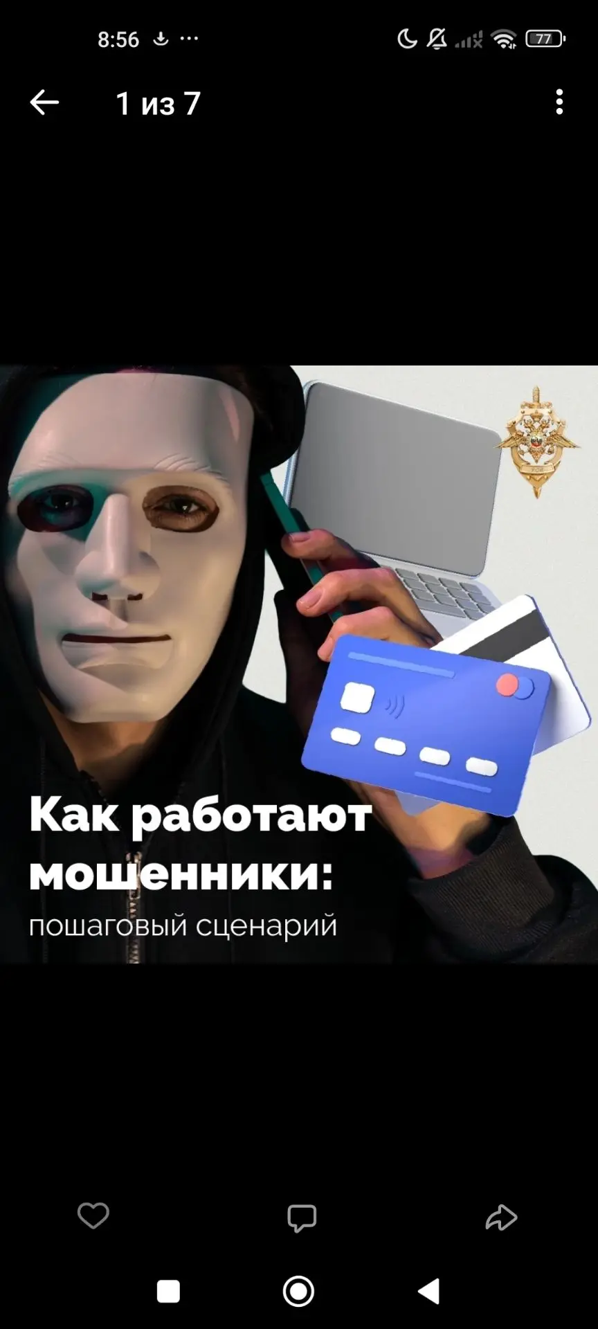 Медиа публикации