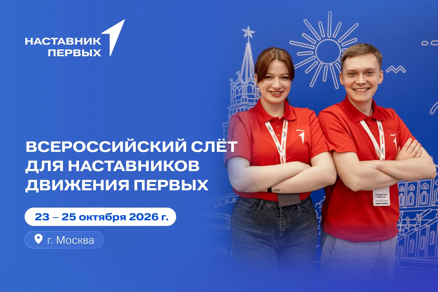 🔥Успейте подать заявку до 20 августа  vk.cc/d052N7