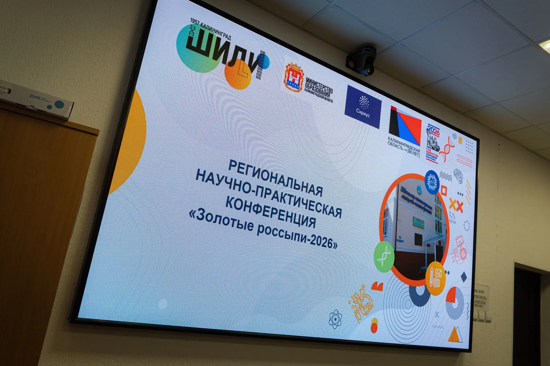 16 мая 2026 года в Балтийской государственной академии рыбопромыслового флота прошла Региональная на
