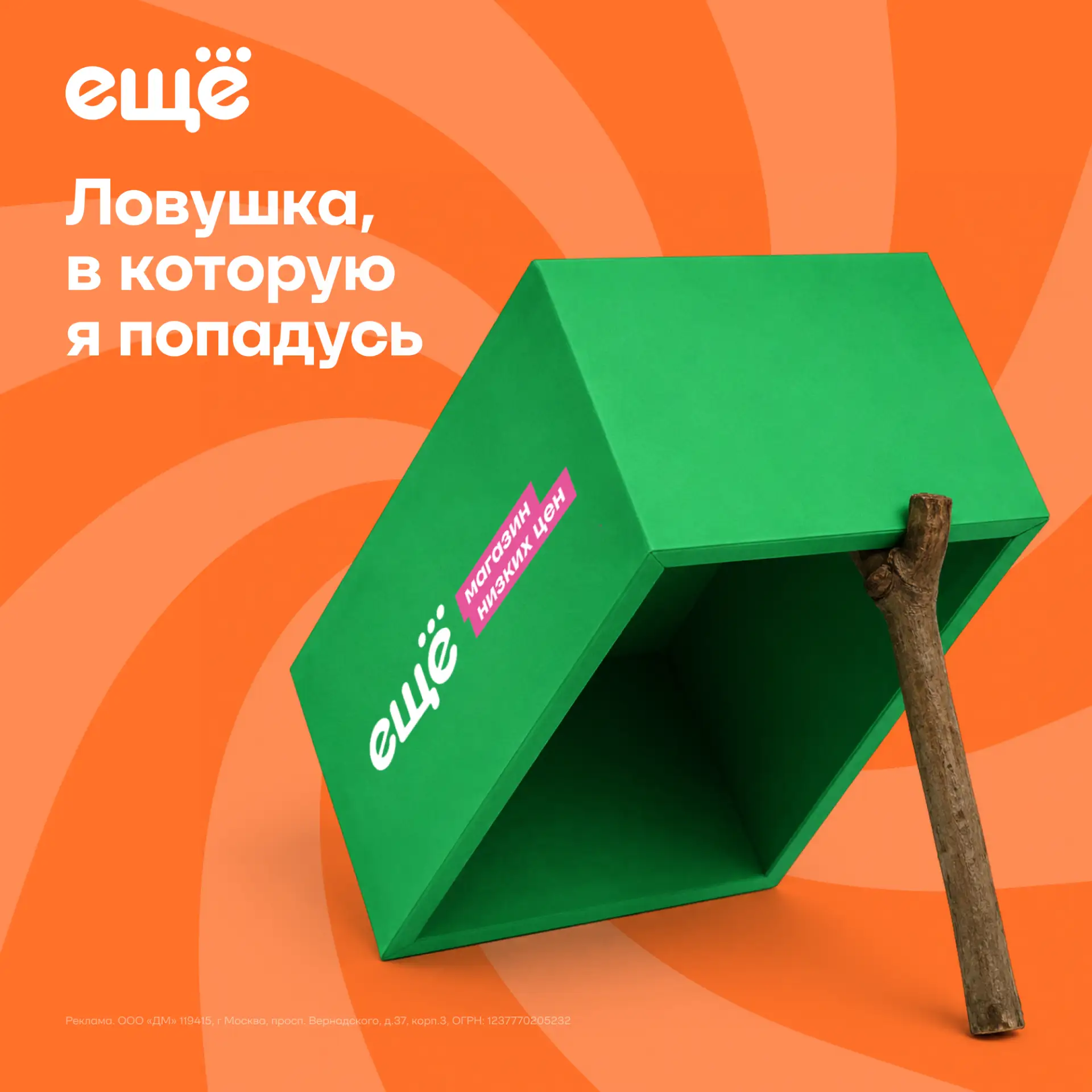 Ловушки расставлены! Кажется, выбраться получится не у всех!