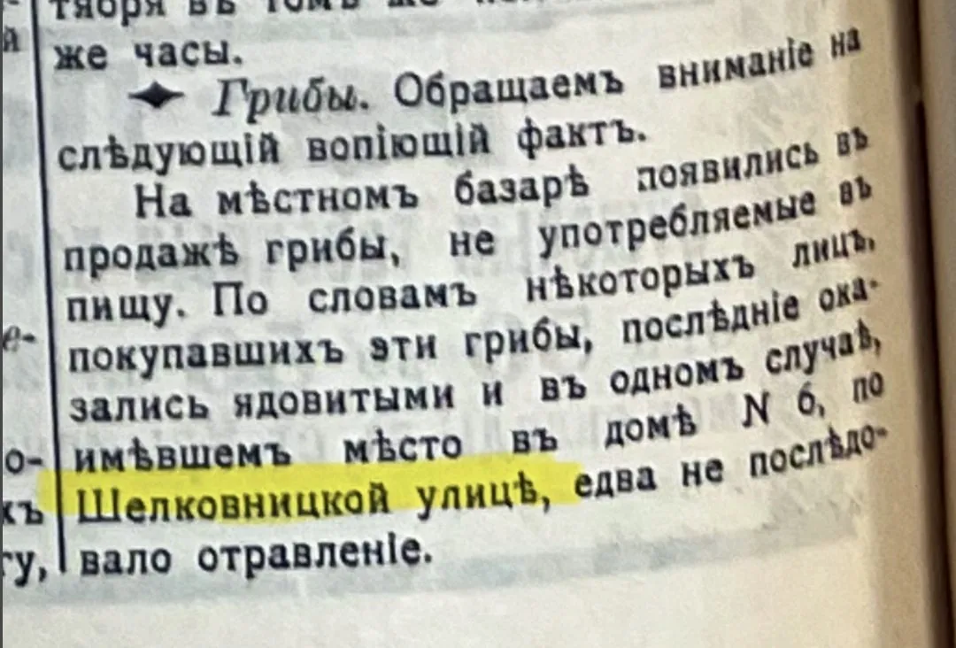 Рубрика «Улицы 5-го округа»!