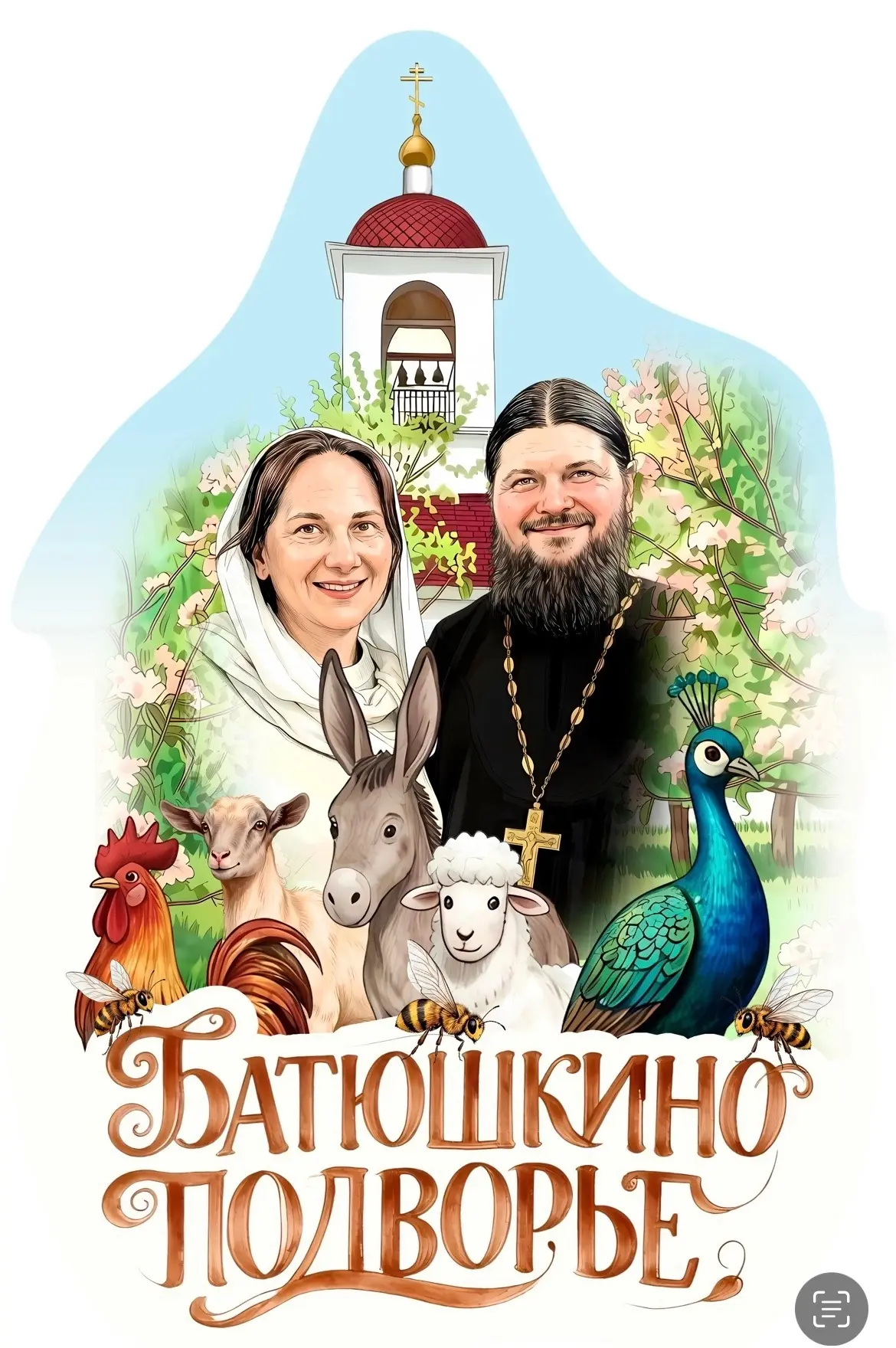 ⚡️ Проект «Батюшкино подворье» стал победителем областного грантового конкурса! 

92 балла из 100 – 