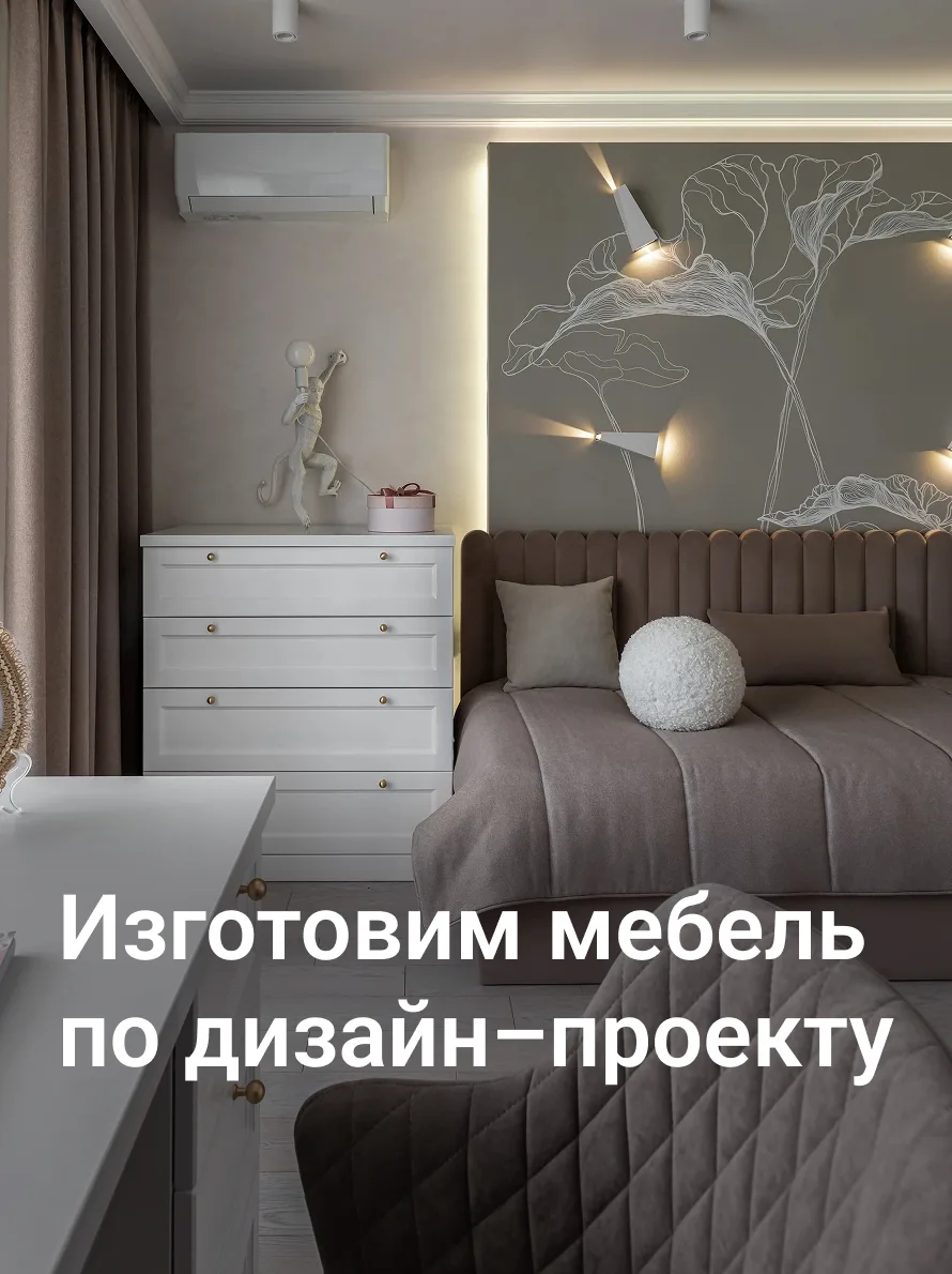 Когда в процессе ремонта приходит время заказывать кухню,  шкафы, мебель в спальню и пр...