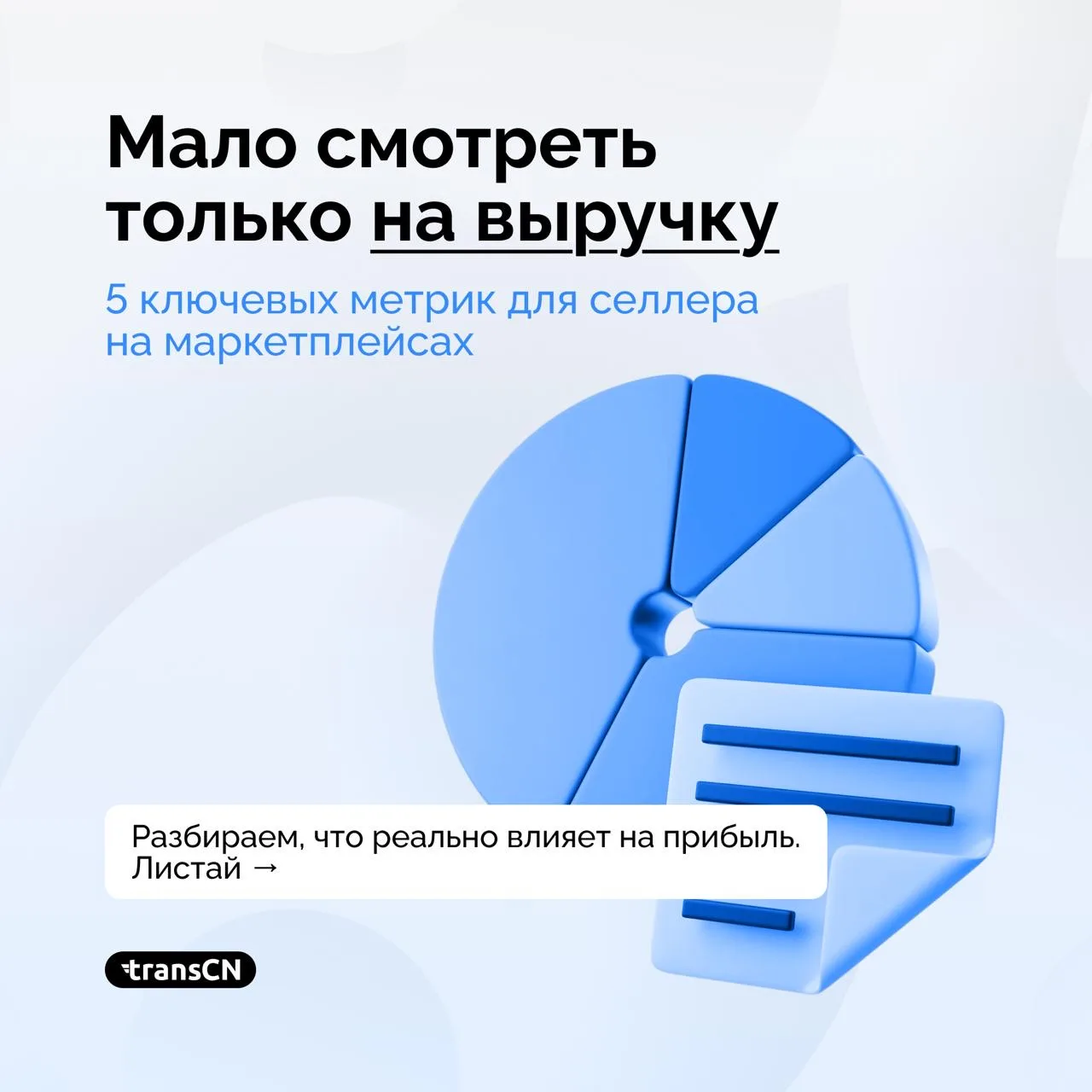 🔥 Ловите классную подсказку, как успешно продавать на маркетплейсах в России в 2026 году!