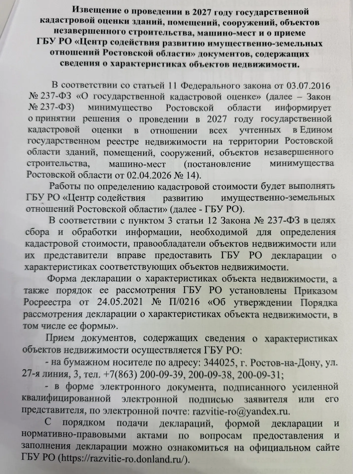 Медиа публикации