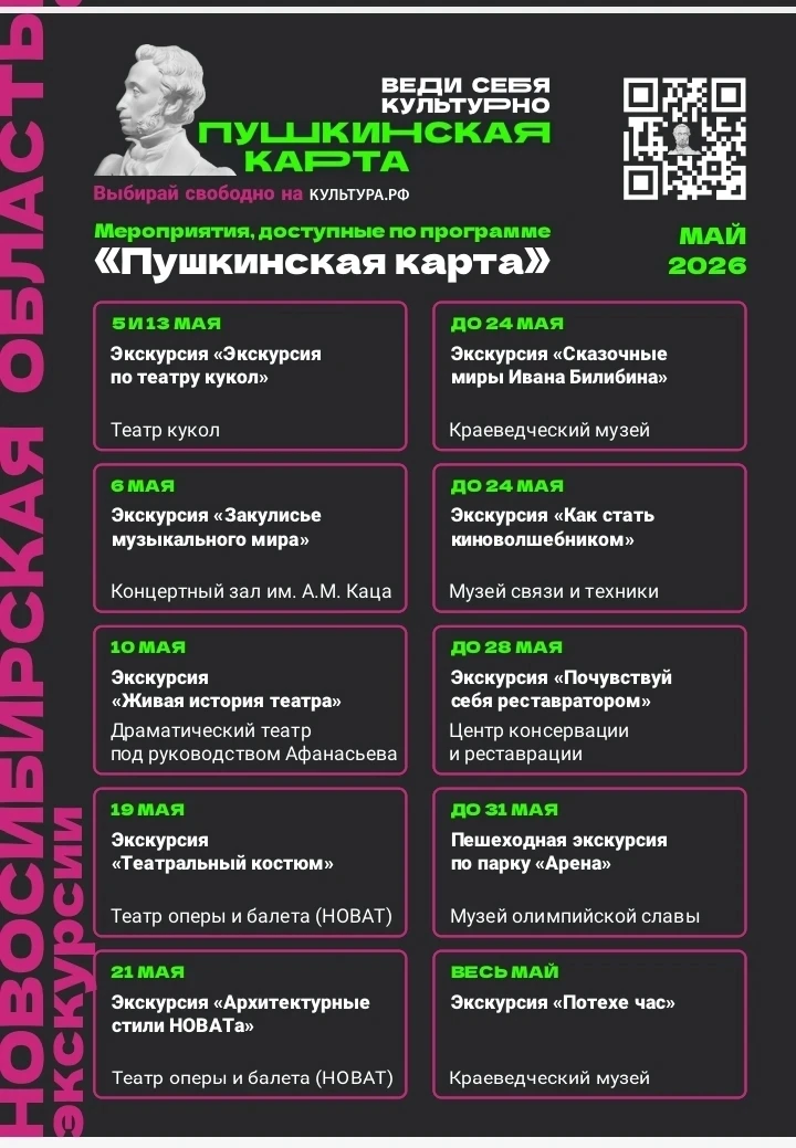 Внимание!