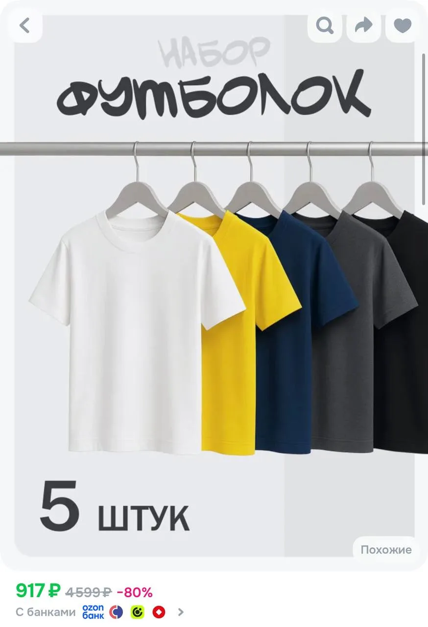 https://ozon.ru/t/EICSyzJ