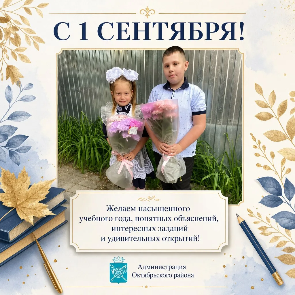 «Мой школьник — моя гордость»: брат и сестра из школы №75 вступают в новый учебный год! ⭐