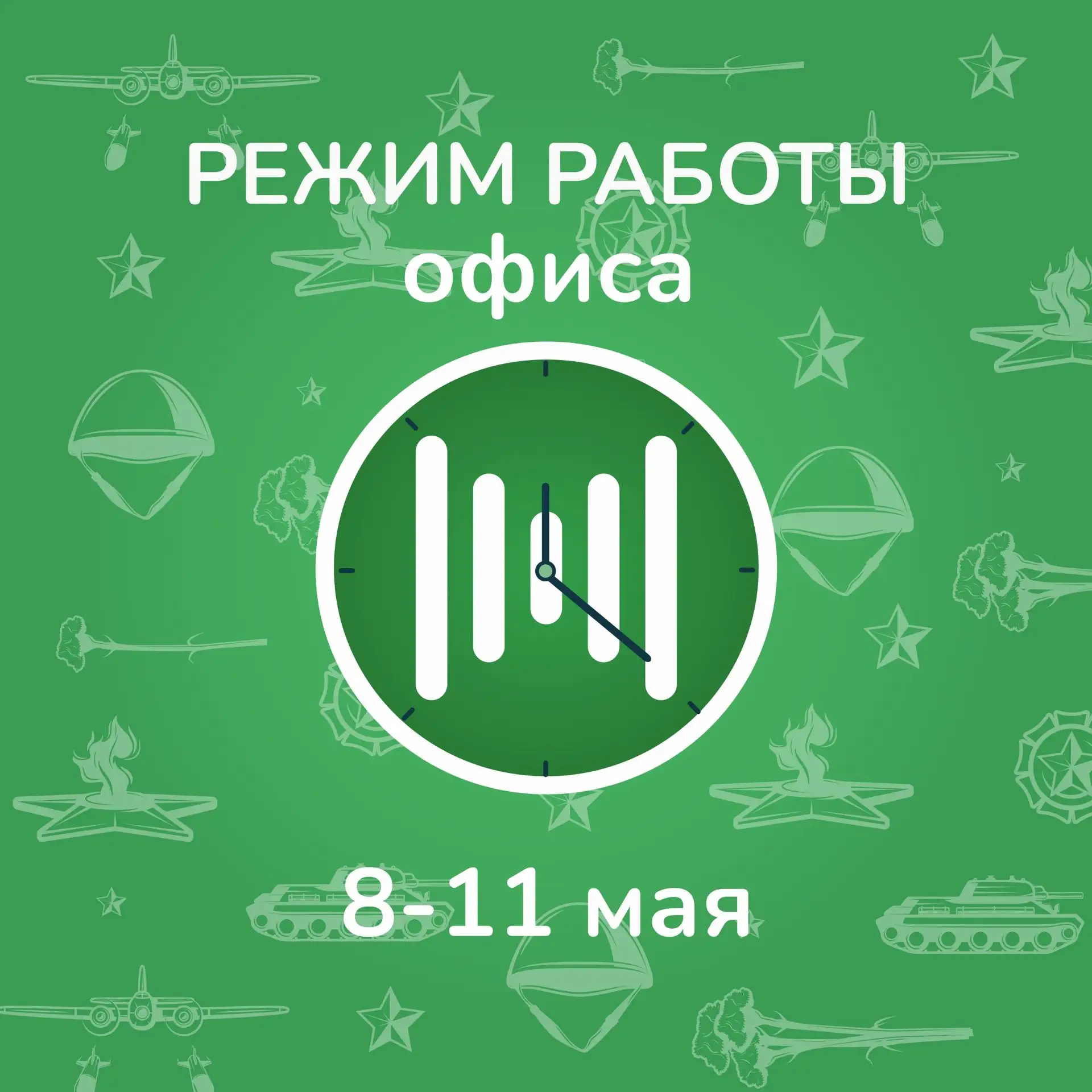 Уважаемые абоненты!