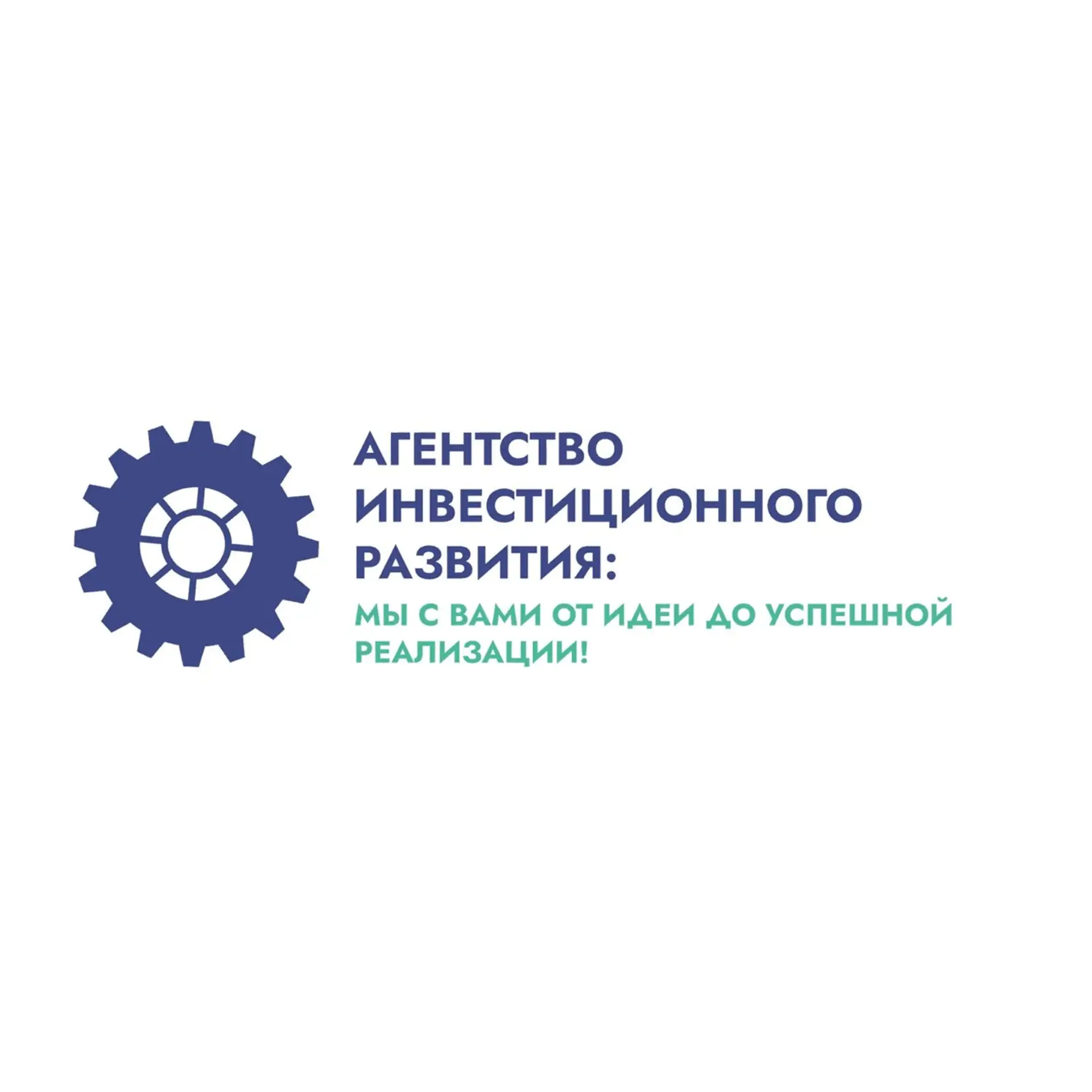 КОГКУ «Агентство инвестиционного развития Кировской области»