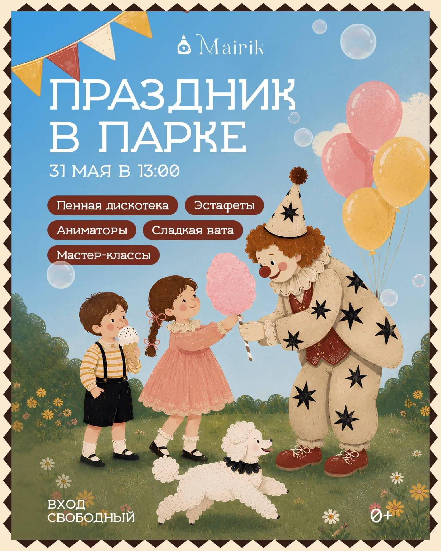 Подарите детям сказку вместе с рестораном Mairik!🎈🍭  В честь предстоящего Дня защиты детей мы пригла