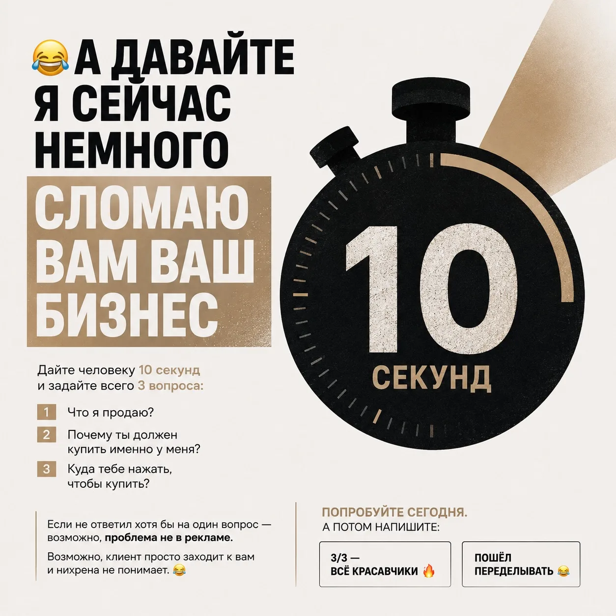 😂 А ДАВАЙТЕ Я СЕЙЧАС НЕМНОГО СЛОМАЮ ВАМ ВАШ БИЗНЕС