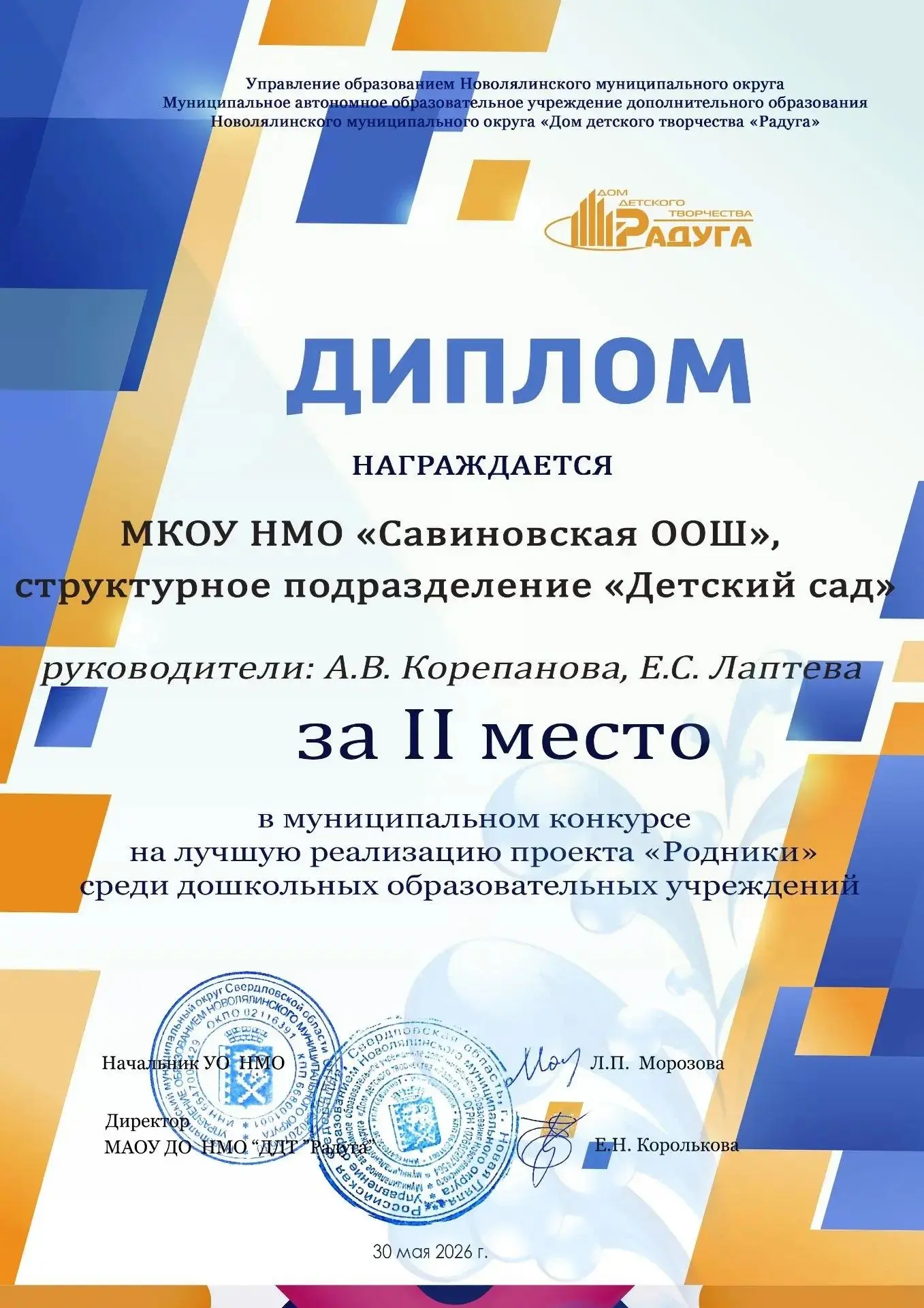 Медиа публикации