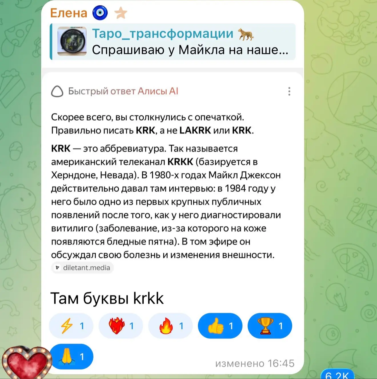 Изображение 1 к публикации «Таро_Трансформации»