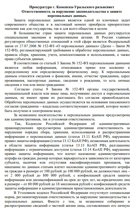 Медиа публикации