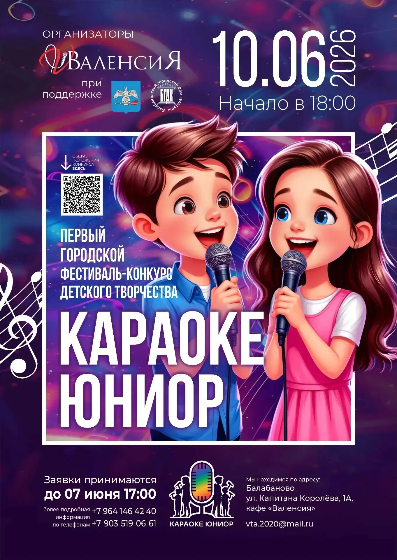🎤✨ Дорогие родители! ✨🎤