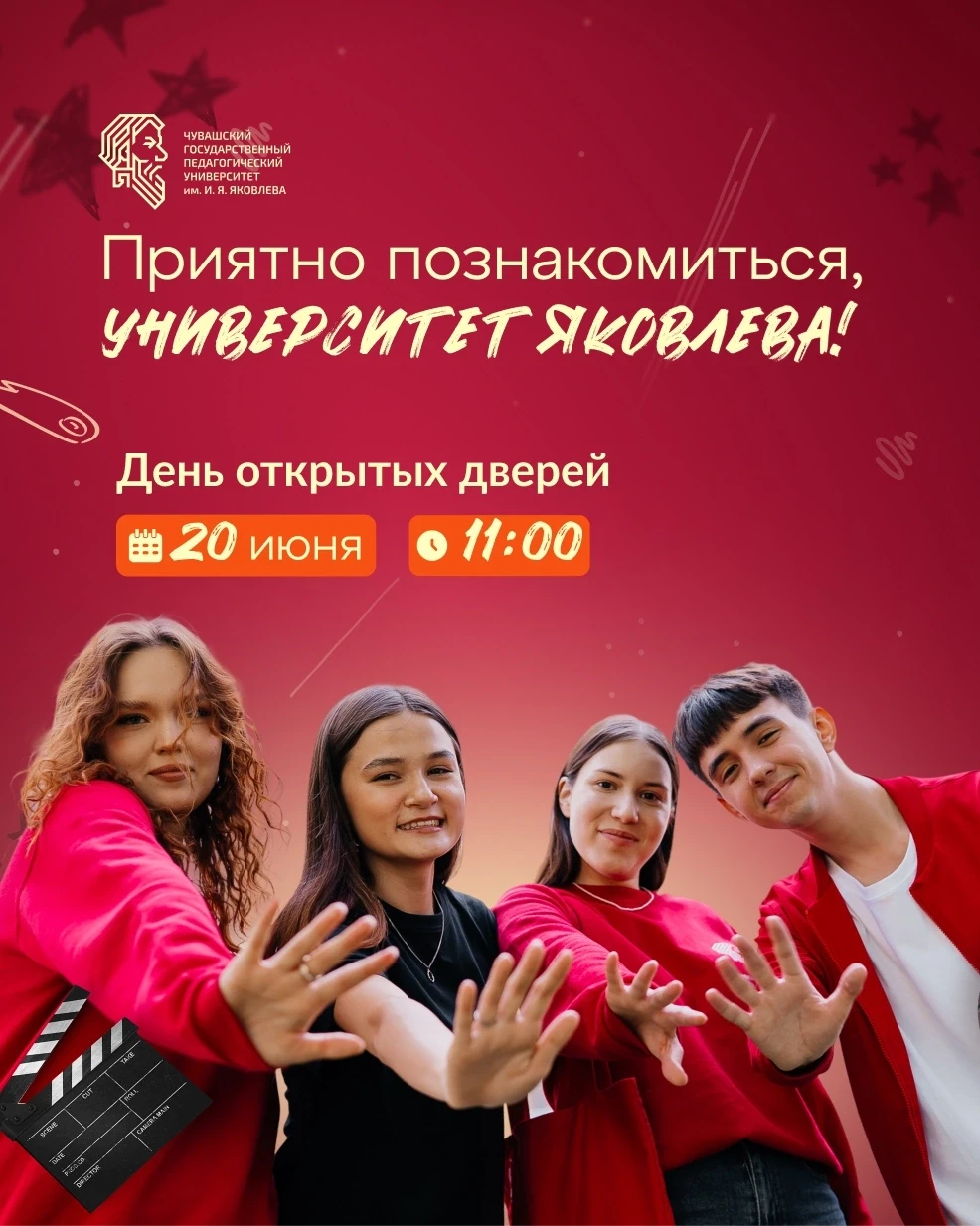 Приятно познакомиться, Университет Яковлева! Расскажем всё о поступлении в 2026 г. за о...