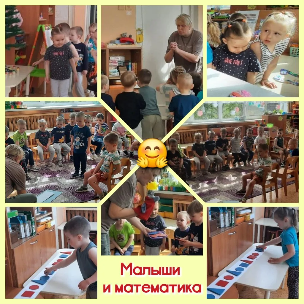 ✨️На ИТОГОВОМ ЗАНЯТИИ ДЕТИ МЛАДШЕЙ ГРУППЫ «СОЛНЫШКО » показали, чему научились по МАТЕМАТИКЕ за этот