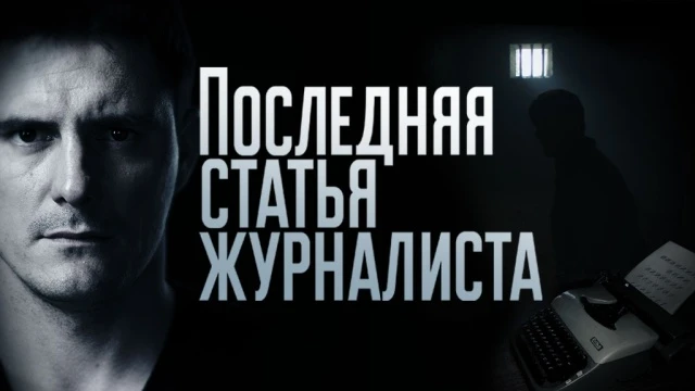 Не теряйте, смотрю сериал)