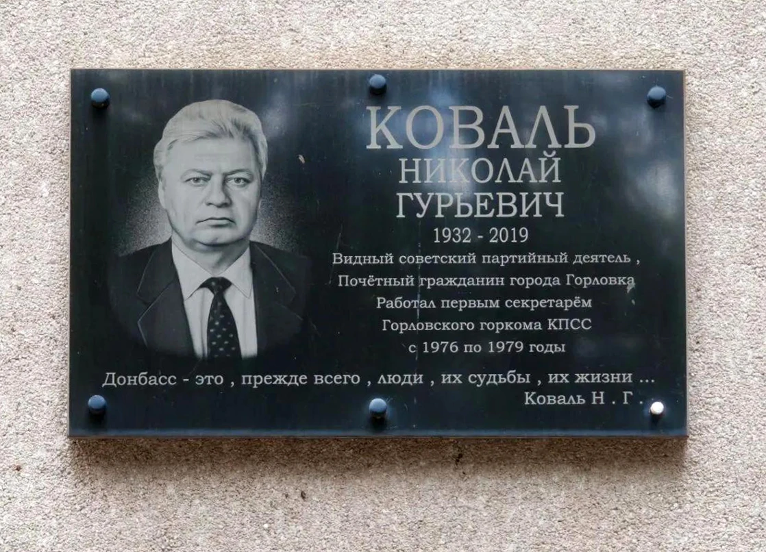 Перед вами очередной мемориальный артефакт из коллекции Егора Воронова "Памятники Горло...
