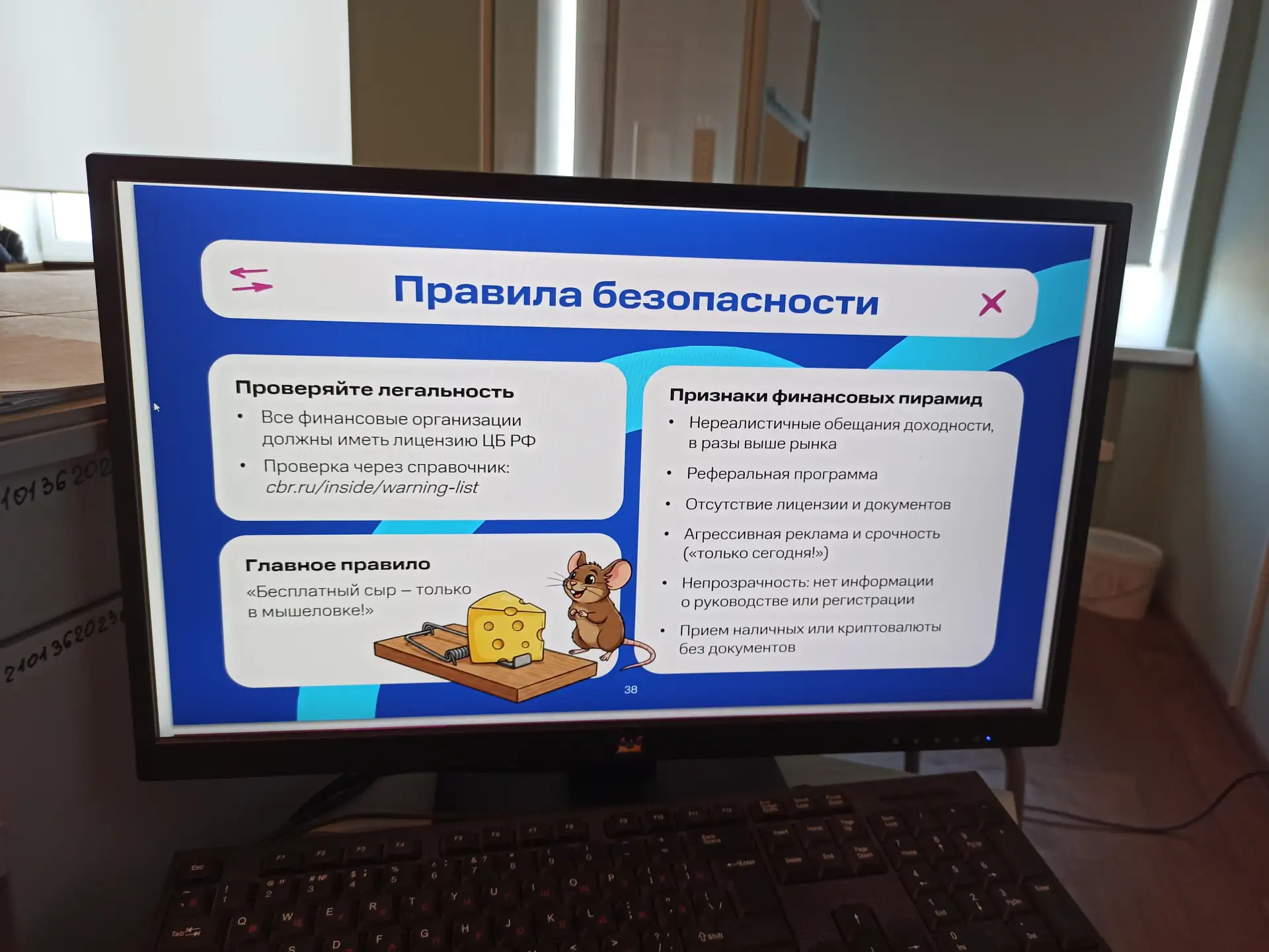 Сегодня в 9"А'' классе  гимназии был проведён урок по финансовой безопасности "Тёмная сторона ИИ''  