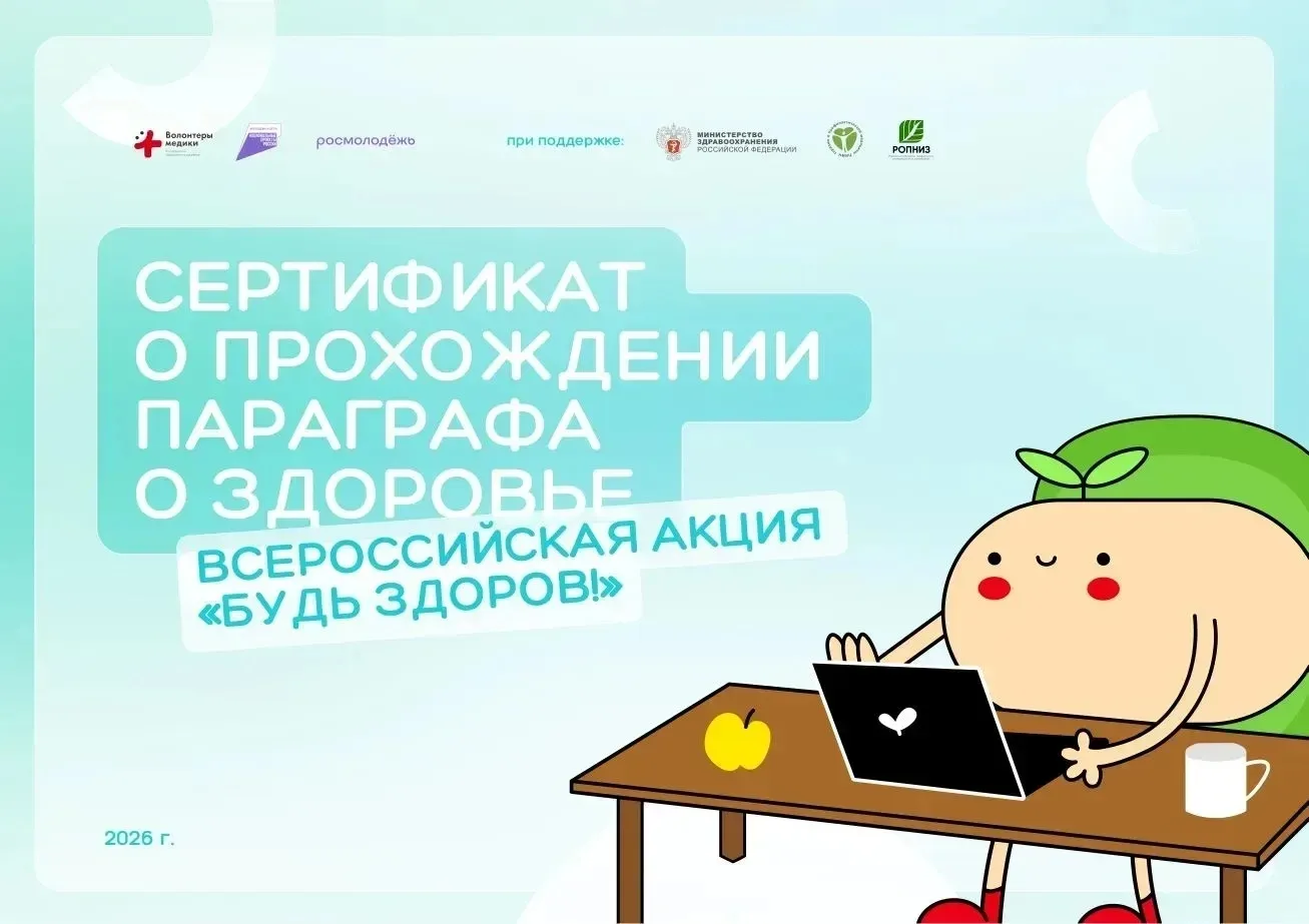 В рамках Всероссийской акции «Будь здоров!» в ГБОУ ЛНР «Старобельский корпус имени Марг...