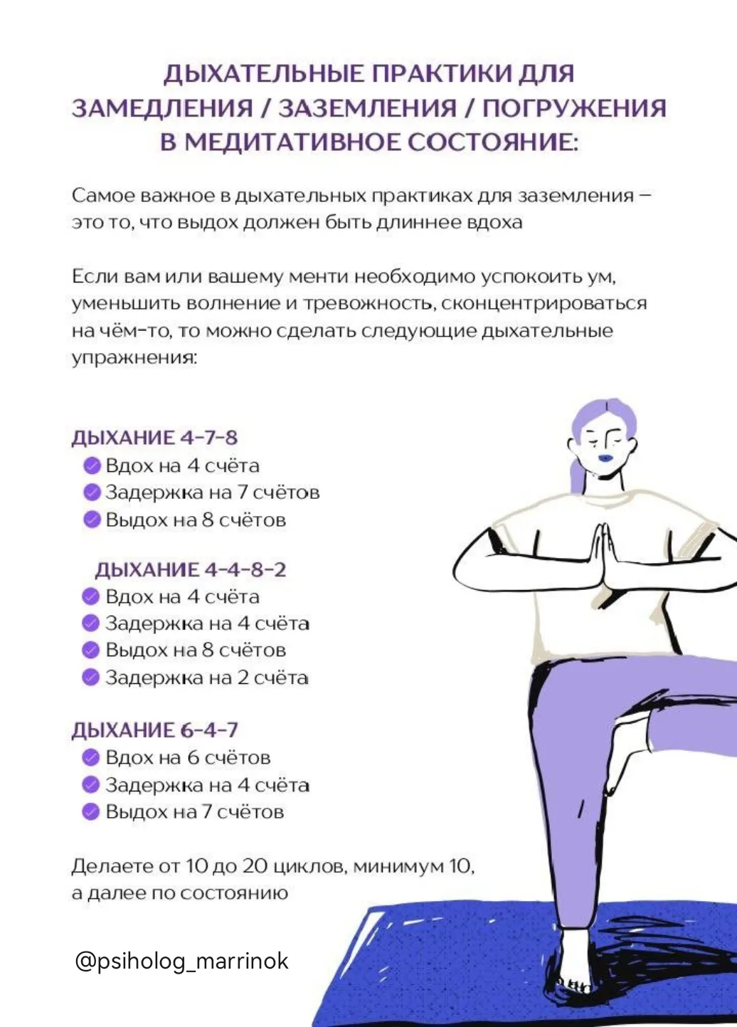 🥰 Лучшие дыхательные практики для вечера и перед сном