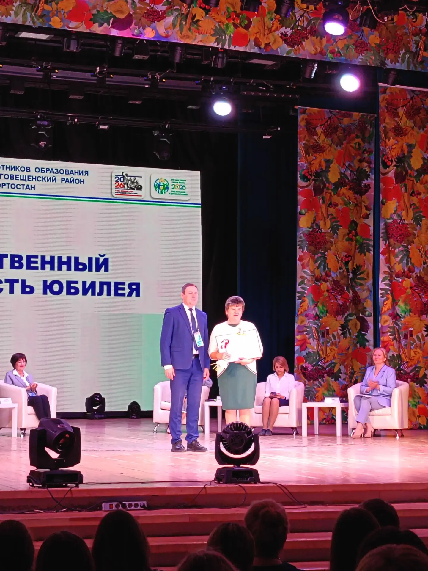 #Августовскоесовещание