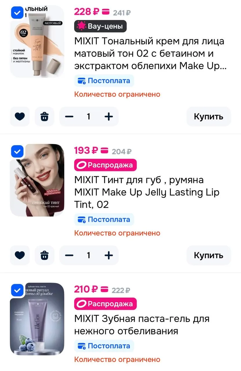 Скидка в корзине при заказе от 1500р