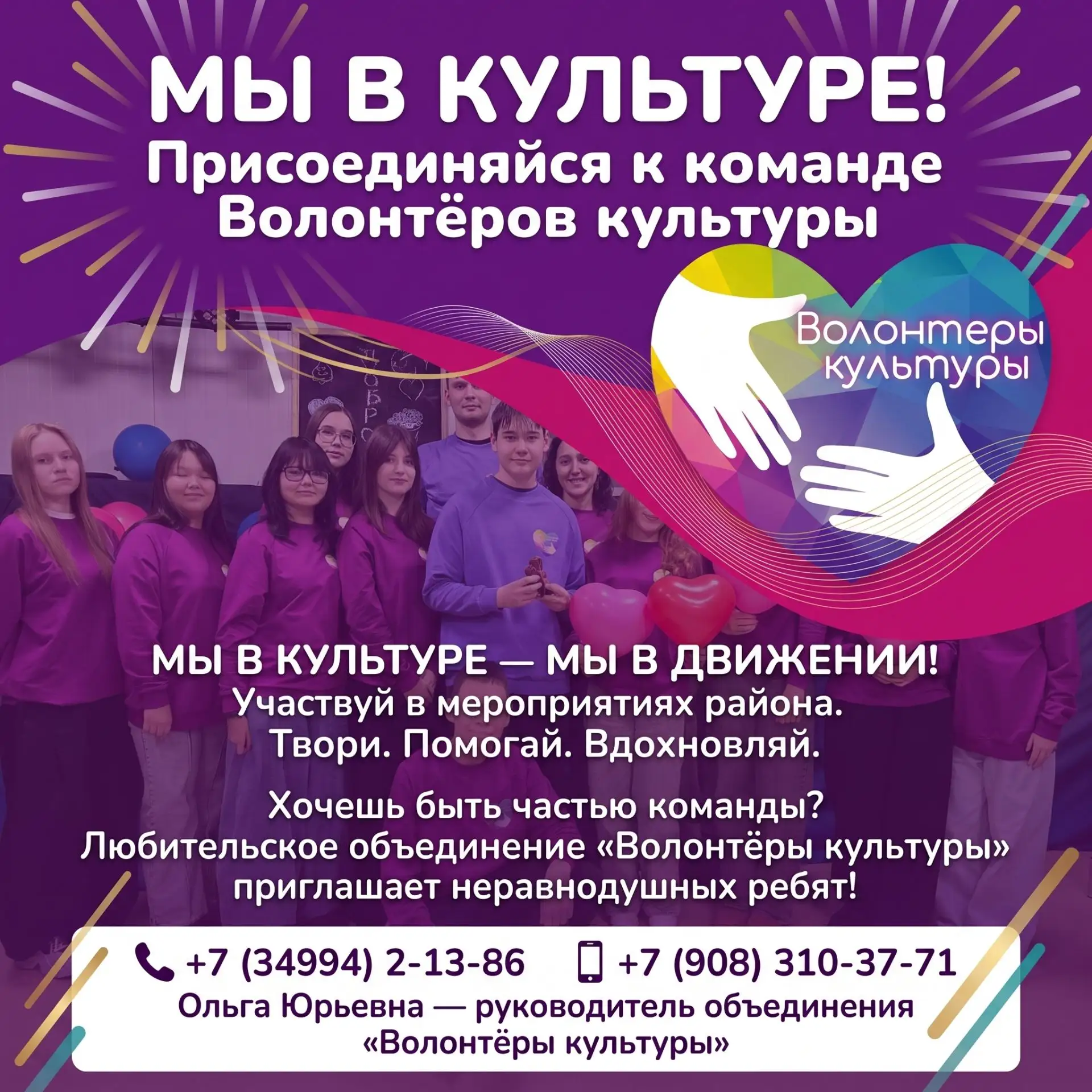 Хочешь быть в центре культурной жизни района?