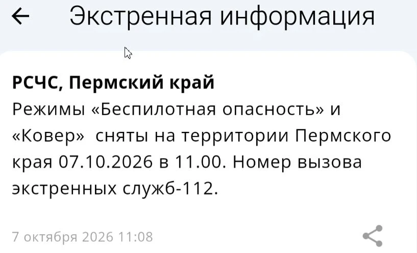 Теперь официально