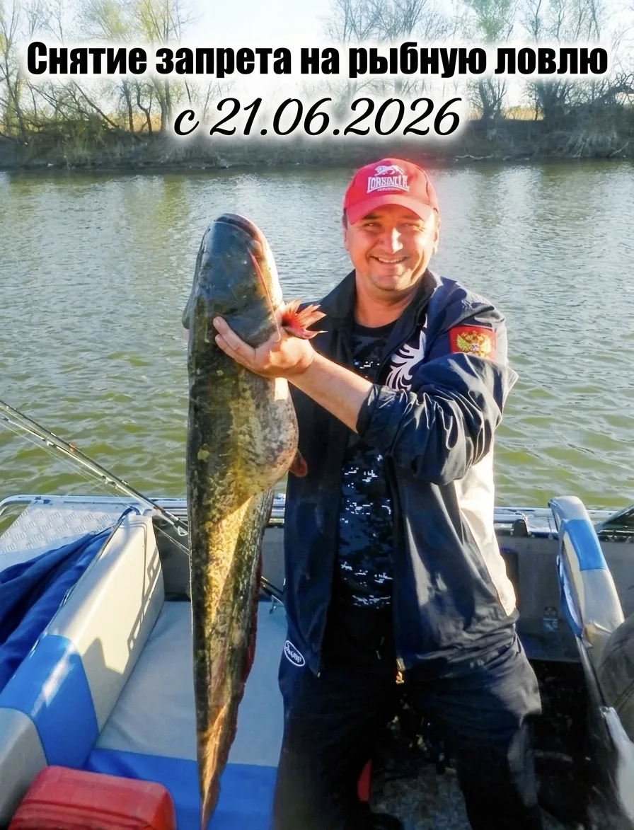 🎣 Друзья, дождались!

С 21.06.26 на базе отдыха «На Калиновке» снова открывается рыбалка! 🐟

Пригл