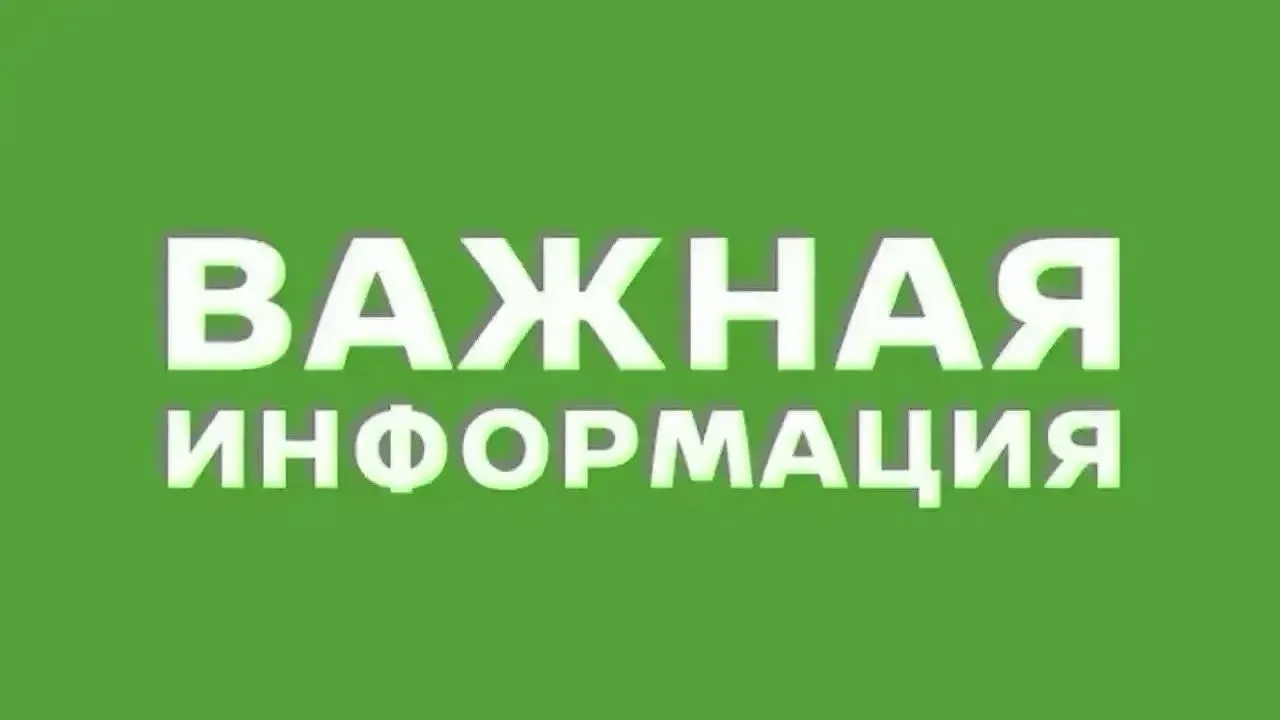 ⚠️ Уважаемые жители, внимание!

Отбой сигнала «беспилотная опасность».

#Внимание #ЭтоВажно #Важно