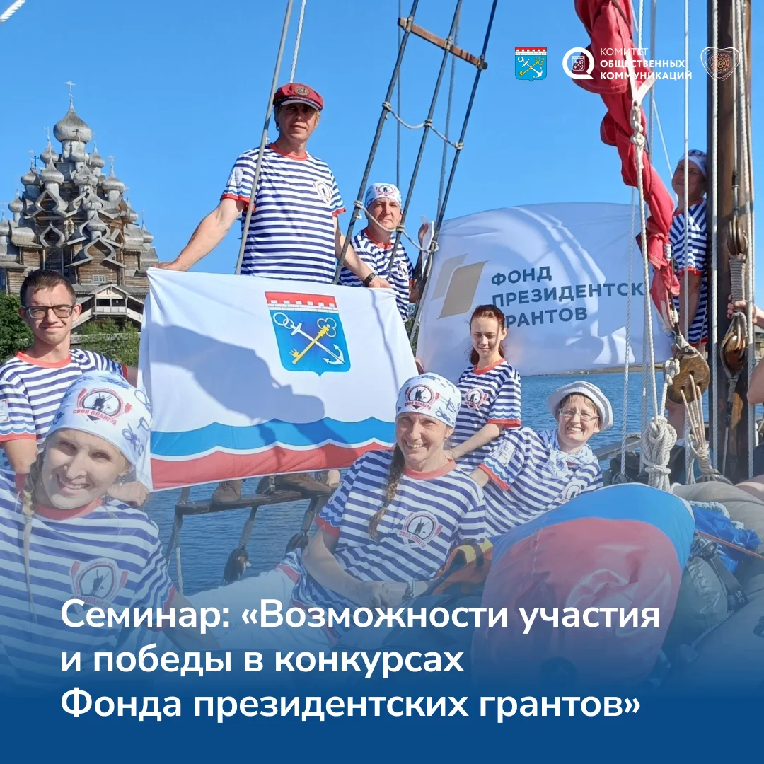 Победа в грантовом конкурсе — это не удача, а навык. И его можно прокачать! 💪🏼😉
