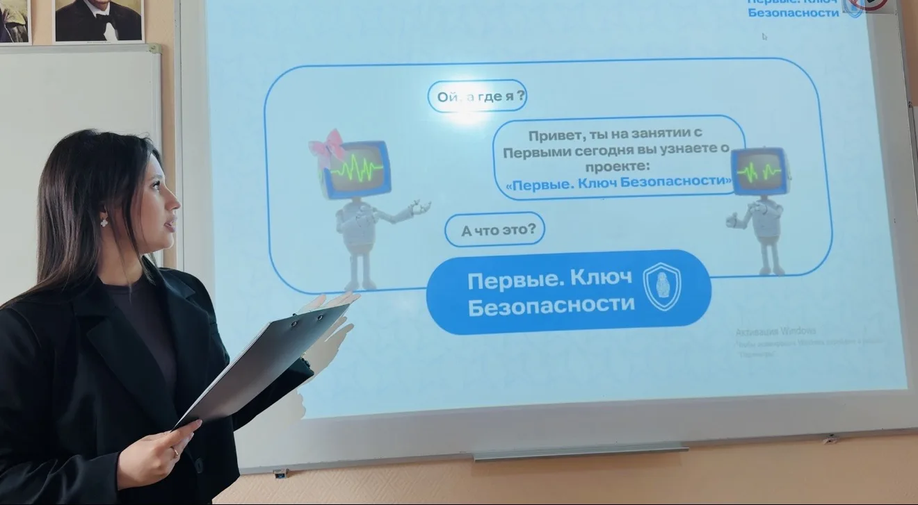 🏫 Обучающиеся нашей школы приняли участие в региональной образовательной акции «Кибернеделя Первых».