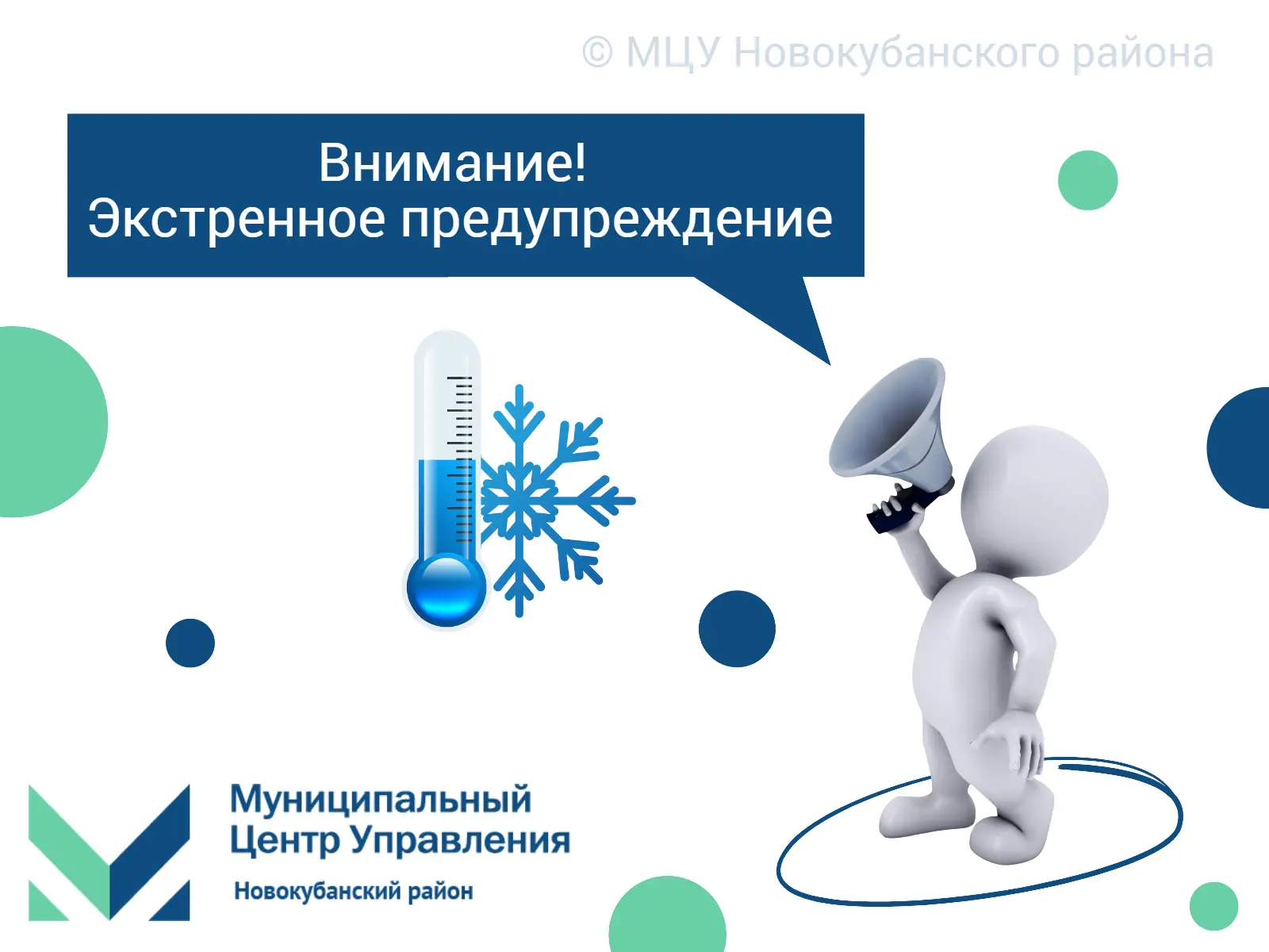 ⚡️ Внимание!   🌡️Во второй половине ночи и утром 21.04.2026, 22.04.2026, 23.04.2026 и 24.04.2026 мес