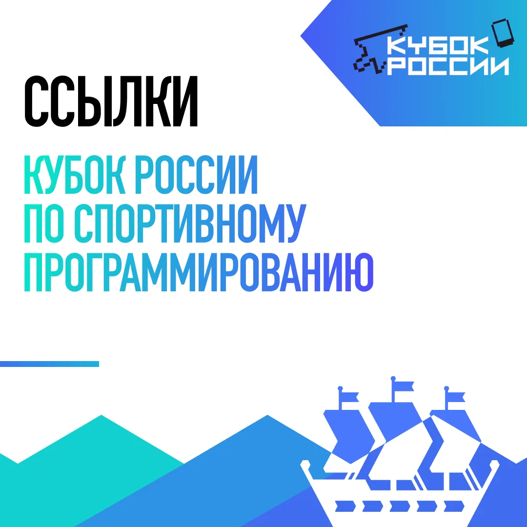 Курс проложен ⚓️