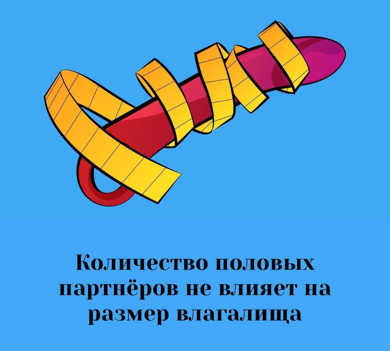 Сексология