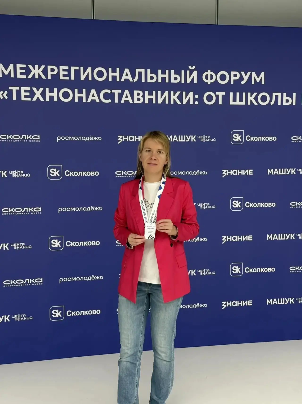 25–28 сентября 2026 года в Сколково прошел Межрегиональный форум «ТехноНаставники: от ш...