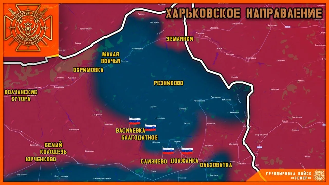 ❗️❗️❗️ В Харьковской области бойцы группировки "Север" сомкнули "Волчанский котел", осв...