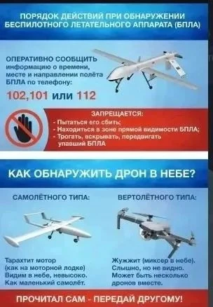 ‼️Публикуем памятку о том, как действовать при сигналах «Ракетная опасность» и при угро...